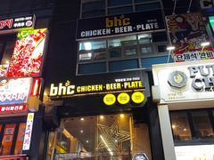 -BHC炸鸡(明洞总店)