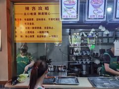 -蒋六十八梯眼镜面(狮子坪店)