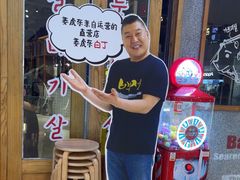 -姜虎东白丁烤肉(虹桥天地店)
