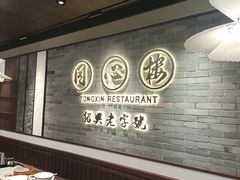 -同心楼(解放北路店)