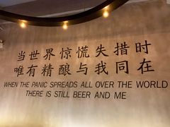 -造精酿餐厅