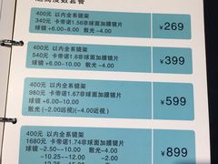 -Trend1881视光·蔡司视觉(领展广场店)