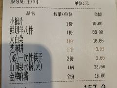 -前门·鲜肉火锅(长风店)