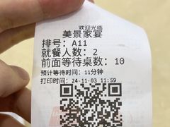 -美景家宴