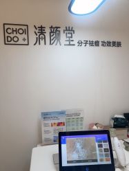 -清颜堂丨分子祛痘·功效美肤