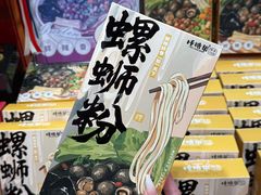-捶糖帮桂林特产伴手礼(西街店)