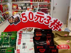 -舜华临武鸭·湖南零食特产(三王街店)