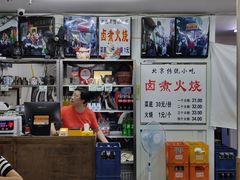 -陈记卤煮小肠