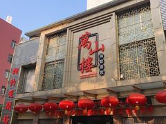门面-万山楼海鲜酒家·二十三年老字号