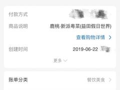 一个菠萝油-大树餐厅(益田假日店)