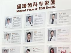 -固瑞齿科(国贸门诊店)