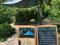 -庐灶江南·江南菜·四合院Bistro(东直门·华侨夜泊君亭店)