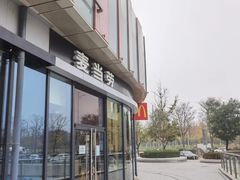 -麦当劳(东石东一路店)