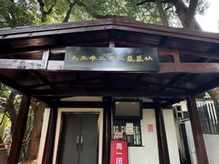 -马王堆汉墓遗址