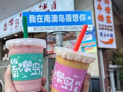 -南澳岛打卡果汁冰公司