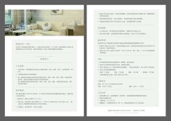 -弗蕾亚·和月月子调理院(东湖店)