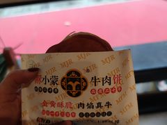 -清真·天府皇城坝百年牛肉火锅(皇城清真寺店)