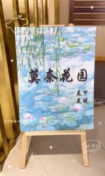 -莫奈花园日式美甲美睫