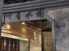 -肥猫(义乌万达店)