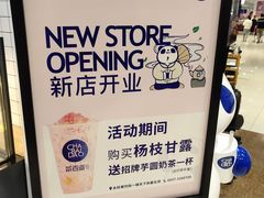 -茶百道(永旺店)
