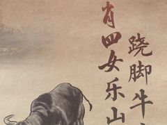 -肖四女乐山跷脚牛肉(江北星街坊店)