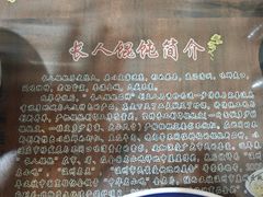 -长人馄饨铺(解放街店)