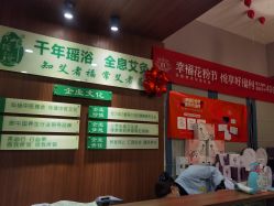 -御品•瑶浴灸疗SPA