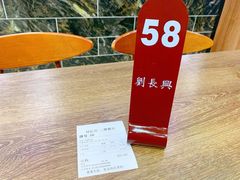 -刘长兴(三牌楼店)