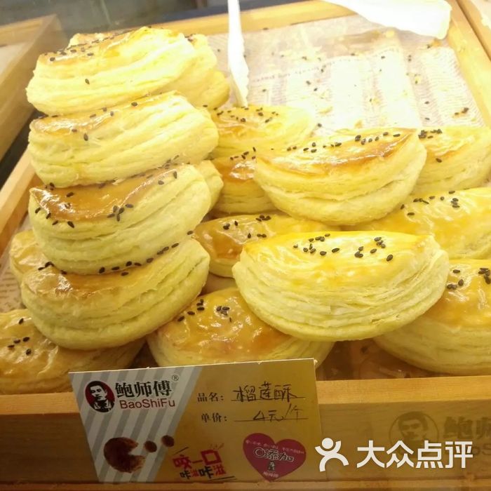 鲍师傅糕点海苔肉松小贝图片-北京面包甜点-大众点评网