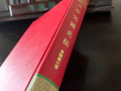 -国家图书馆·古籍馆