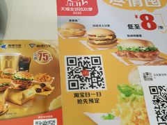 -麦当劳(凯德MALL太阳宫店)