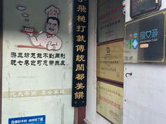-同利肉燕老铺(澳门路店)