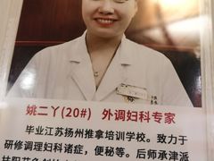 -裕和堂中医推拿艾灸(太古汇臻品店)