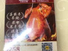 -南沙辉记烧鸡·荔枝木炭火吊烧(旧镇店)