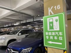 -合生汇购物中心-停车场