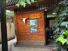 -山大王菌莊