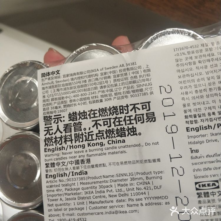 宜家香薰蜡烛②