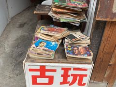 -磁器口古镇
