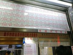 门面-百花传统甜品店(原址店)