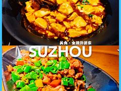 -金牌外婆家(苏州中心店)