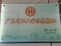 -碧水湾温泉