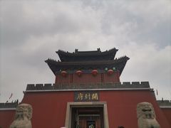 -开封府