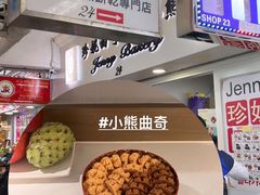 -珍妮曲奇聪明小熊(尖沙咀店)