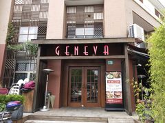 门面-Geneva日内瓦餐厅(西郊宝成花苑店)
