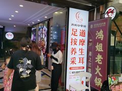 -鸿姐老火锅(疁城新天地店)