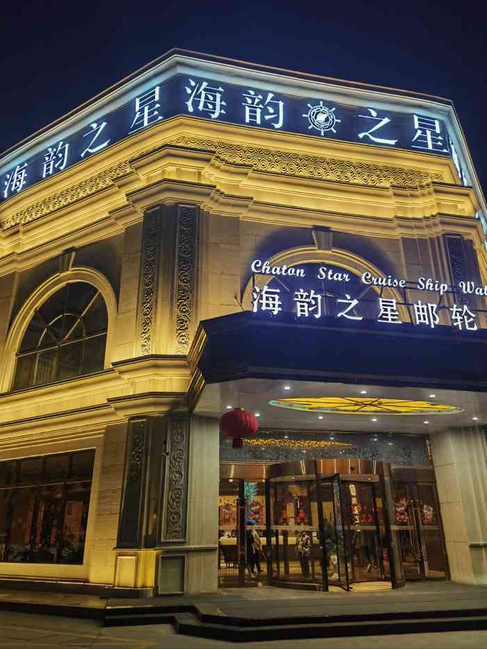 海韵之星邮轮水会(明发商业广场店)-"感觉可以待上一整天,,很舒服