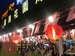 -真浪花园海鲜餐馆