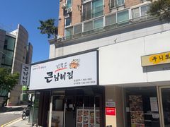 -金北顺大锅家(신사본점)