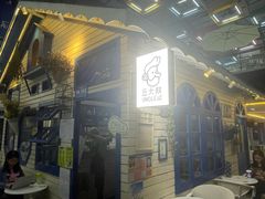 -丘大叔柠檬茶(厦滘分店)