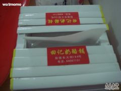 DSC03002-田记宫廷奶酪